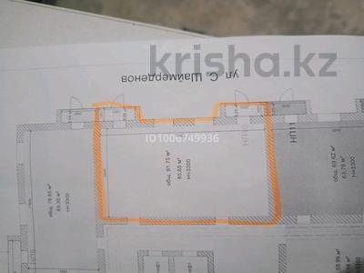 Свободное назначение · 91.75 м² за 600 000 ₸ в Астане, Сарайшык р-н