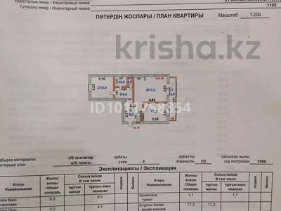 2-комнатная квартира · 53.2 м² · 2/2 этаж, Митченко 2Г за 12 млн ₸ в Аршалы