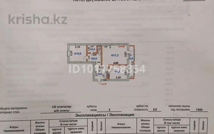 2-комнатная квартира · 53.2 м² · 2/2 этаж, Митченко 2Г за 12 млн ₸ в Аршалы — фото 2