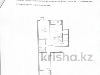 2-комнатная квартира · 79 м² · 6/9 этаж, Е117 45 — В подарок кладовое помещение за 29.5 млн ₸ в Астане, Есильский р-н