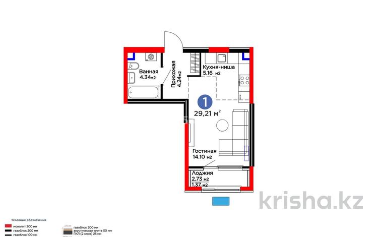 1-комнатная квартира · 29.21 м² · 2/6 этаж, Бауыржана Момышулы 11/14а за 20.6 млн ₸ в Алматы, Алатауский р-н — фото 2