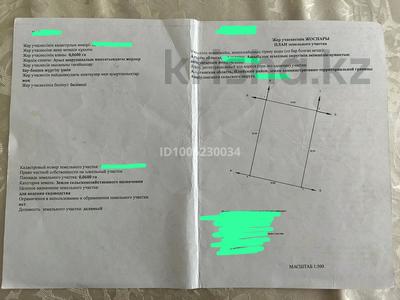 Участок · 6 соток, Туймебая, 5 линия — Ниже БАКАД поселок Тлектес за 5 млн ₸ в 