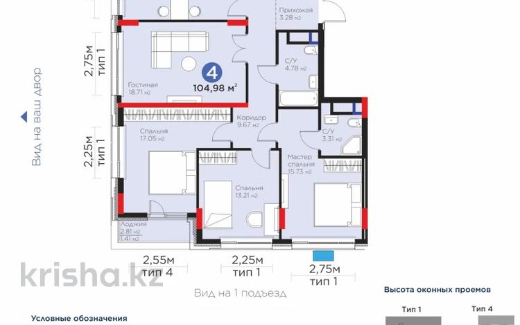 4-бөлмелі пәтер · 105 м² · 11/17 қабат, Жошы хан 10, бағасы: 75 млн ₸ в Астане, Есильский р-н — фото 2