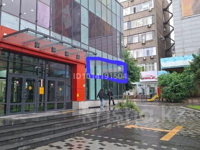Магазины и бутики · 60 м² за 1.2 млн ₸ в Алматы, Медеуский р-н