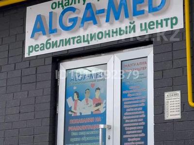 Продаётся реабилитационный центр · 401 м² за 500 млн ₸ в Актобе
