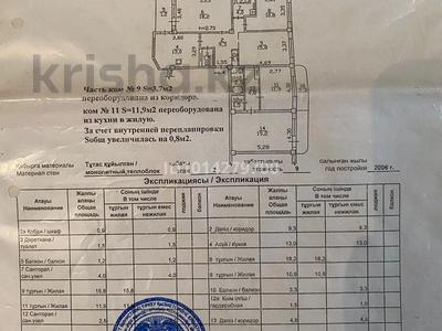5-бөлмелі пәтер · 117.9 м² · 2/9 қабат, Мамыр-4 ш/а., Mamyr-4 304 — Саина-Шаляпина, бағасы: 85.5 млн ₸ в Алматы, Ауэзовский р-н