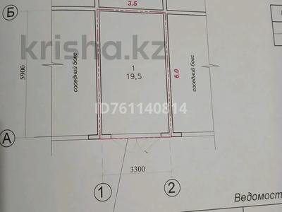 Гараж · 19.5 м² · Протон 3598 — ЗСП завод столовых приборов, чашки ложки за 600 000 〒 в Павлодаре