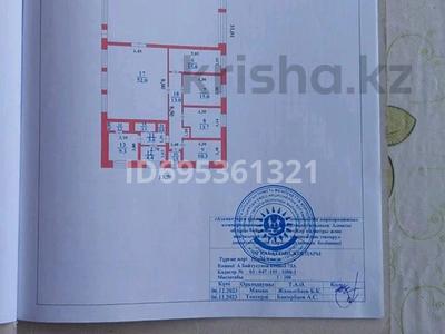 Свободное назначение · 425 м² за 150 млн 〒 в Шамалгане