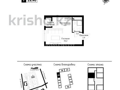 1-комнатная квартира · 30 м² · 2/12 этаж, мкр Нуркент, Турара Рыскулова за 21.5 млн ₸ в Алматы, Алатауский р-н