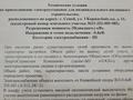 Участок · 10 соток, 3я Каржаубайулы 11 за 5 млн ₸ в Семее — фото 3