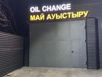 Готовый бизнес Замена Масло · 200 м² за 2.5 млн 〒 в Талдыкоргане, мкр военный городок Жулдыз