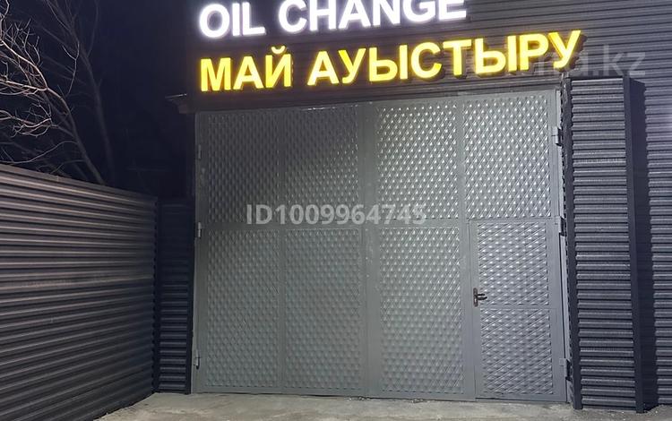 Готовый бизнес Замена Масло · 200 м² за 2.5 млн 〒 в Талдыкоргане, мкр военный городок Жулдыз — фото 2