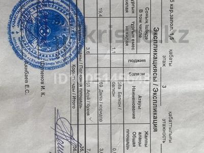 1-комнатная квартира · 36 м² · 3/5 этаж, мкр Кулагер, Ратушного 94/1 за 27 млн 〒 в Алматы, Жетысуский р-н