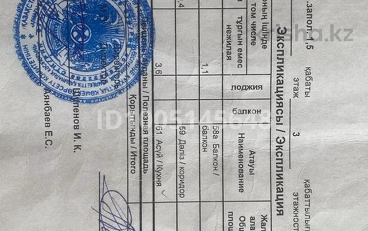 1-комнатная квартира · 36 м² · 3/5 этаж, мкр Кулагер, Ратушного 94/1 за 27 млн 〒 в Алматы, Жетысуский р-н — фото 2