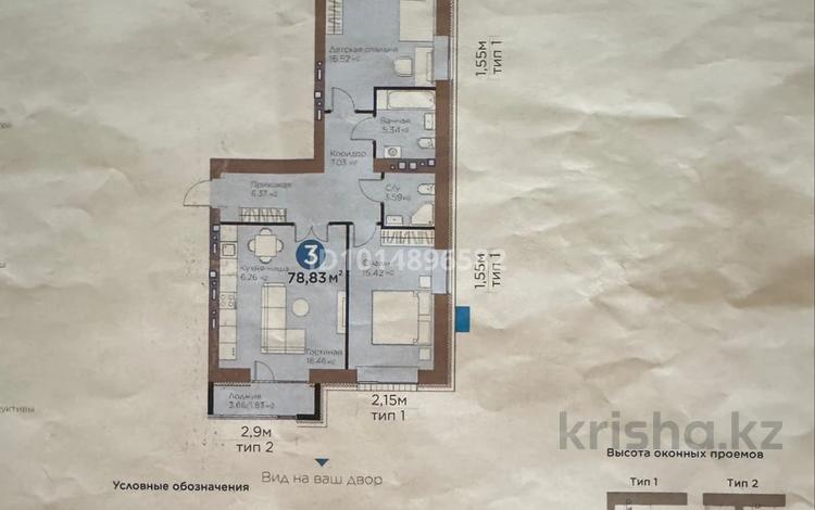 3-комнатная квартира · 78.83 м² · 8/9 этаж, E 915 12 за ~ 45 млн ₸ в Астане — фото 2