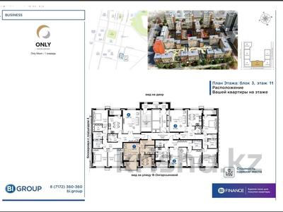 1-комнатная квартира, 45 м², 11/12 этаж, Бокейханова 48 за 25 млн 〒 в Астане, Есильский р-н