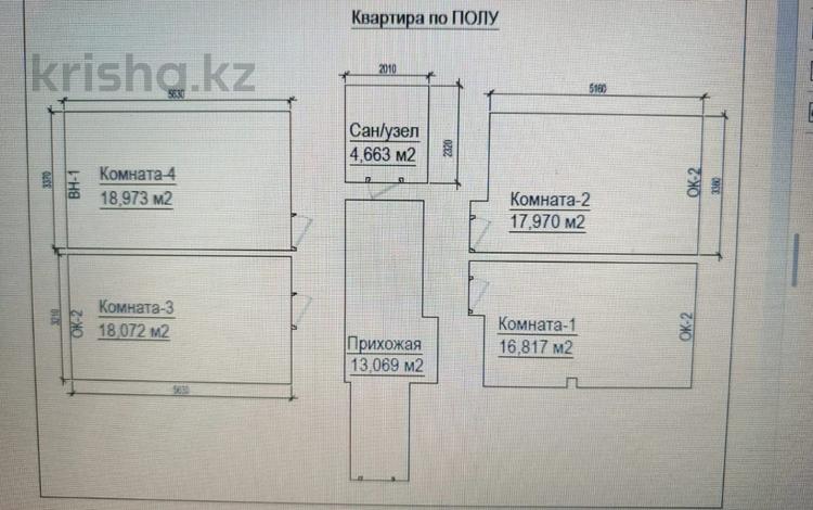 3-бөлмелі пәтер · 92 м² · 1/10 қабат, мкр Шугыла, Жунисова, бағасы: 35 млн 〒 в Алматы, Наурызбайский р-н — фото 3