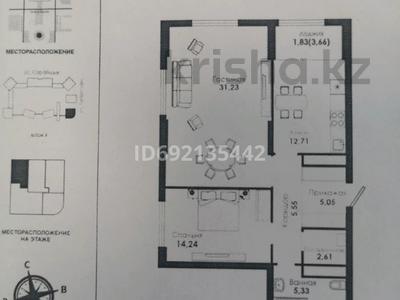 2-комнатная квартира, 80.5 м², 14/20 этаж, Сарайшык 34а за 69 млн 〒 в Астане, Есильский р-н