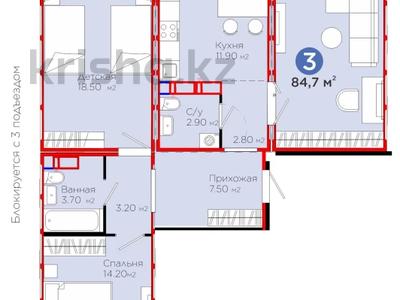 3-бөлмелі пәтер · 83.7 м² · 3/8 қабат, Аль-Фараби 46/21 — ГОТОВЫЙ ДОМ С ДОКУМЕНТАМИ, бағасы: ~ 40.9 млн ₸ в Астане, Есильский р-н