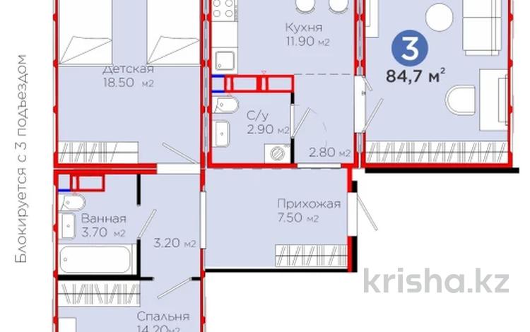 3-бөлмелі пәтер · 83.7 м² · 3/8 қабат, Аль-Фараби 46/21 — ГОТОВЫЙ ДОМ С ДОКУМЕНТАМИ, бағасы: ~ 40.9 млн ₸ в Астане, Есильский р-н — фото 2