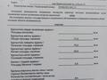 4-бөлмелі пәтер · 71 м² · 5/5 қабат, Привокзальный 3 А 25 А — Возле Дина базар, бағасы: 19.3 млн ₸ в Атырау, мкр Привокзальный-3А — фото 2
