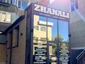 Салоны красоты, развлечения · 163.7 м² за 140 млн ₸ в Павлодаре