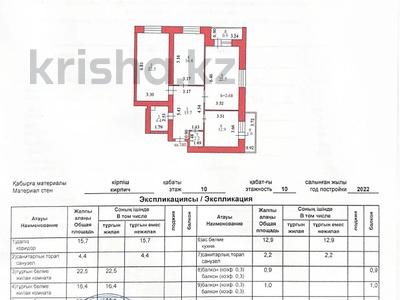 3-комнатная квартира · 98.7 м², Жумабаева 60/4 — Мечеть хазрет султан . рынок Аспан за 34.5 млн ₸ в Астане, Алматы р-н