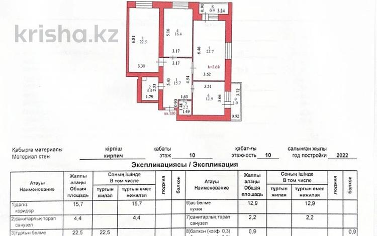 3-комнатная квартира · 98.7 м², Жумабаева 60/4 — Мечеть хазрет султан . рынок Аспан за 34.5 млн ₸ в Астане, Алматы р-н — фото 2