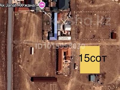 Жер телімі · 15 сотық, Левый берег — Koktem Grand Resort, бағасы: 6 млн ₸ в Акши