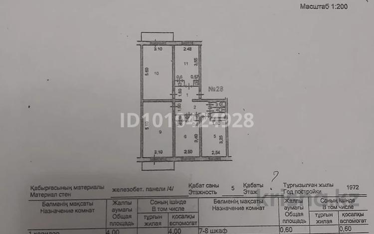 4-комнатная квартира · 76 м² · 4/5 этаж, мкр Салтанат 8 — ул Шостаковича-Рыскулова за 24.5 млн ₸ в Таразе — фото 2