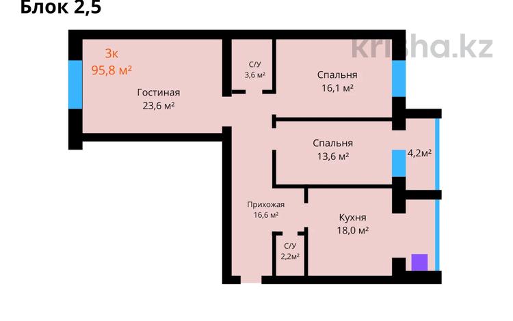 3-бөлмелі пәтер, 95.8 м², 4/5 қабат, мкр. Алтын орда, бағасы: 25 млн 〒 в Актобе, мкр. Алтын орда — фото 2