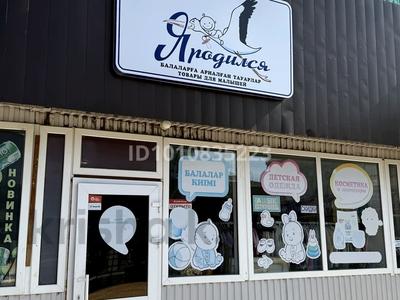 Бизнес для продажи товаров для новорождённых и детей · 32 м², бағасы: 1 млн 〒 в Уральске, мкр Северо-Восток