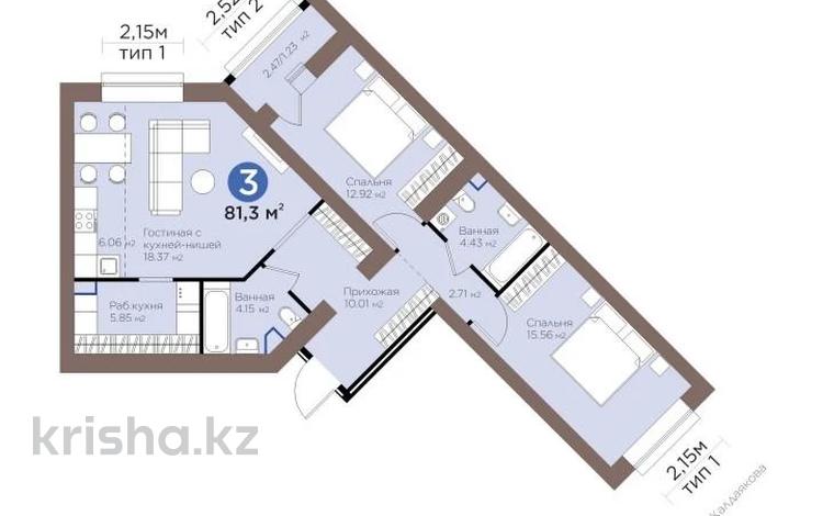 3-комнатная квартира · 82 м² · 3/9 этаж, Магжана Жумабаева 38 — BI Group за 46 млн ₸ в Астане, Сарайшык р-н — фото 3