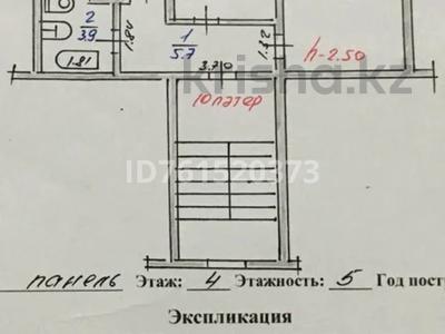 2-бөлмелі пәтер · 50.5 м² · 4/5 қабат, 4 мкр 10, бағасы: 20.4 млн 〒 в Конаеве (Капчагай)