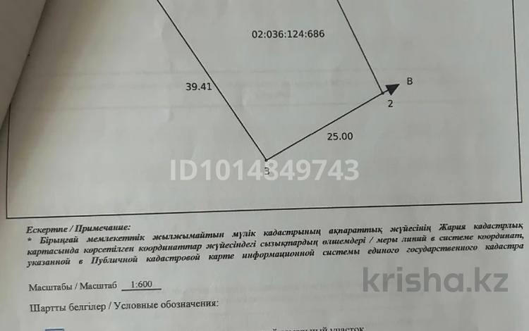 Жер телімі · 10.89 га, С. к. Олимпиец-2 116А, бағасы: 1.8 млн ₸ в Актобе, жилой массив Акжар-2 — фото 6