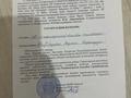 Жер телімі · 5 сотық, Қошмамбет, бағасы: 3.2 млн ₸ в  — фото 5