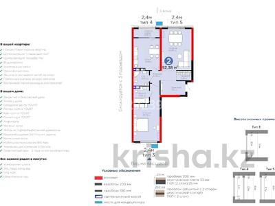 2-комнатная квартира, 93 м², 2/8 этаж, Егизбаева за 72 млн 〒 в Алматы