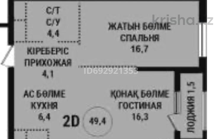 2-комнатная квартира, 50 м², 14/16 этаж, Тлендиева 133/6 — Сатпаева за 38 млн 〒 в Алматы, Бостандыкский р-н — фото 4