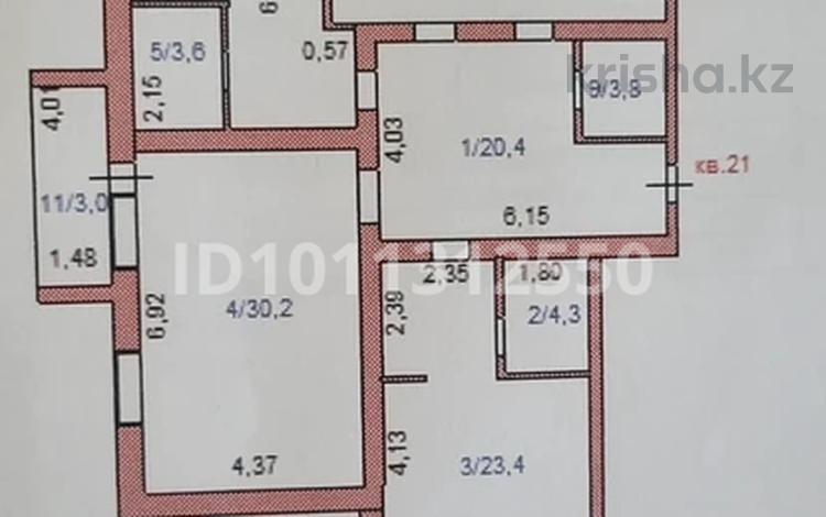 4-комнатная квартира · 158.7 м² · 8/13 этаж, Канай би 32А — на пересечении улиц Абая и Канай би за 79.9 млн ₸ в Кокшетау — фото 2