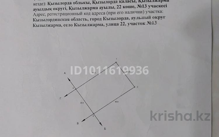 Жер телімі · 10 сотық, Кызылжарма,ул.М.Ордабаева 13, бағасы: 1.5 млн ₸ в  — фото 2