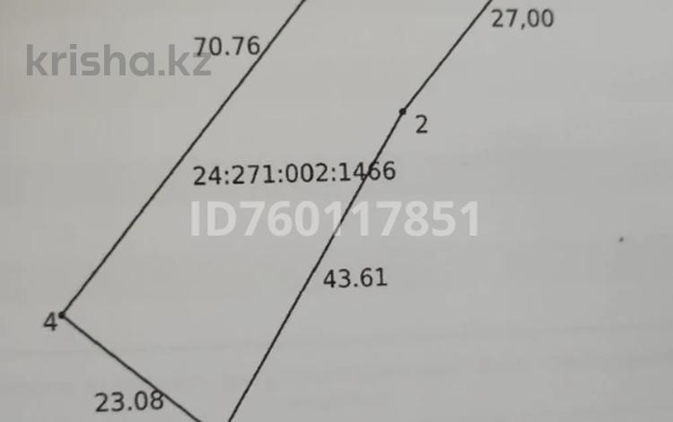 Участок · 12 соток, Толеби 138 за 8 млн ₸ в Ушарале — фото 2
