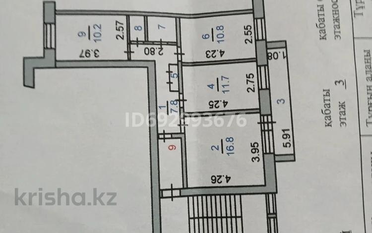 3-комнатная квартира, 64.2 м², 3/4 этаж, 1-й микрорайон, урожайная 37 за 20.7 млн 〒 в Костанае, 1-й микрорайон — фото 2