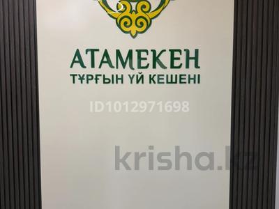 2-комнатная квартира · 67.2 м² · 6/9 этаж, Султан Бейбарыс 437 за 26.9 млн ₸ в Атырау