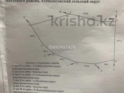 Участок 200 га, Жансугуров за 20 млн 〒