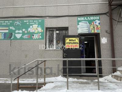 Офисы, магазины и бутики, салоны красоты, медцентры и аптеки, образование · 54.4 м² за 37 млн ₸ в Астане, Алматы р-н