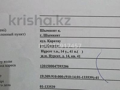 1-комнатная квартира · 44 м² · 6/9 этаж, мкр Нурсат, Нұрсәт ш/а 14 — world class тың қасында,Рахима плазға жақын за 17 млн ₸ в Шымкенте, Каратауский р-н