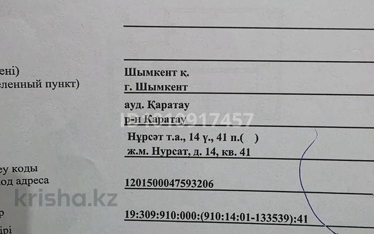 1-комнатная квартира · 44 м² · 6/9 этаж, мкр Нурсат, Нұрсәт ш/а 14 — world class тың қасында,Рахима плазға жақын за 17 млн ₸ в Шымкенте, Каратауский р-н — фото 2