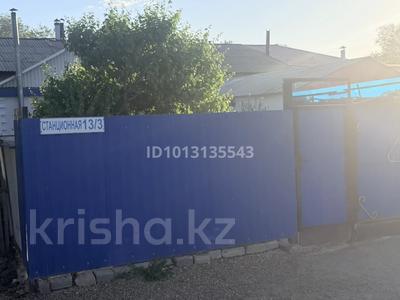 Часть дома · 3 комнаты · 100 м² · 100 сот., Станционная 13 за 16 млн ₸ в Актобе, мкр Москва