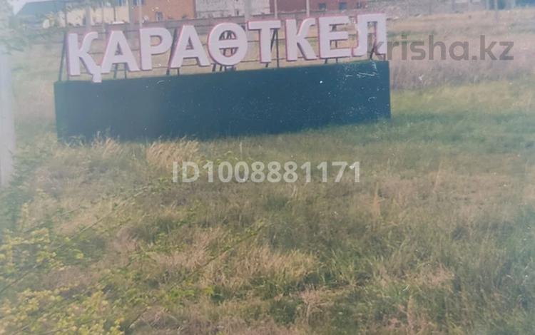 Участок · 10 соток, Даулеткерея 108 за 7 млн ₸ в Караоткеле — фото 3
