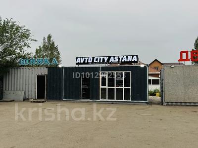 Действующий бизнес — магазин автосвета и автоаксессуаров · 30 м², бағасы: 4.2 млн ₸ в Астане, Алматы р-н